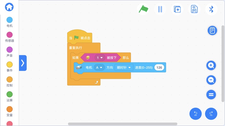 育智机器人 screenshot-4