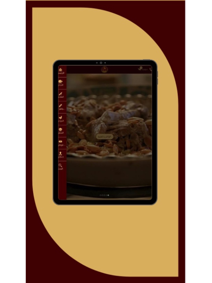 الخروف الطازج