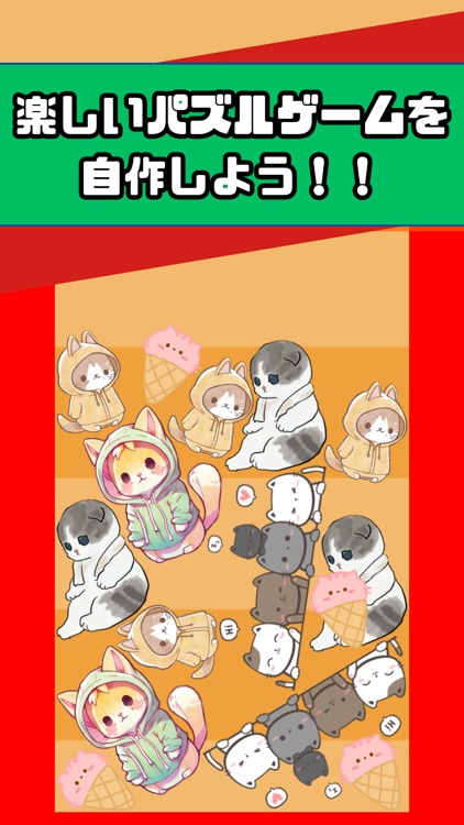 ぱずるげーむ - メーカー - 暇つぶし - ひまつぶし screenshot-4