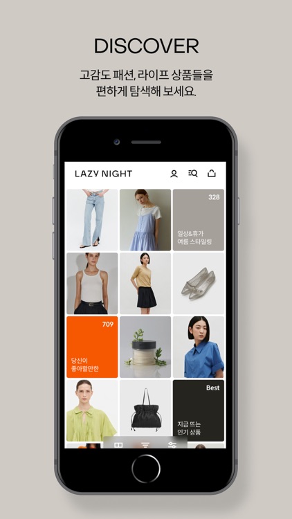 레이지나잇 - 좋은 취향을 가진 사람들의 편집숍 screenshot-5