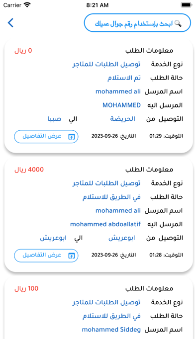 ProFast Screenshot