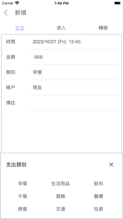 小豬記帳本 screenshot-3