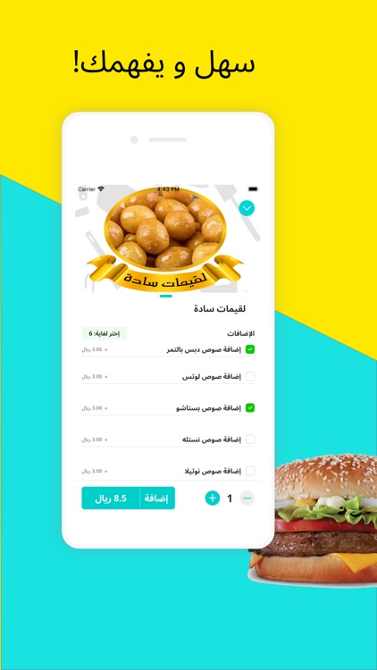 ترتيب | Tarteeb screenshot-4