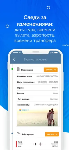 Game screenshot Coral Travel - Touroperator apk