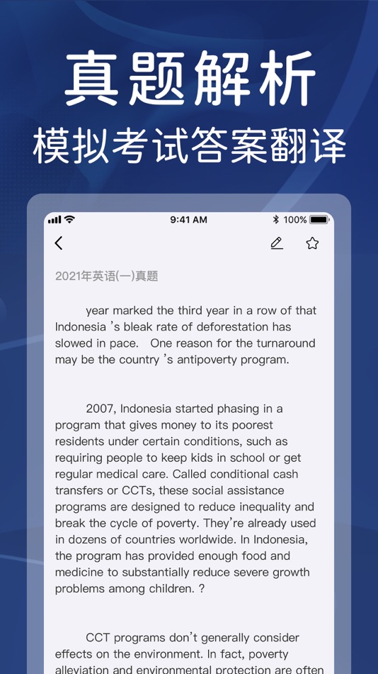 #2. 真题全刷-四级六级考研英语真题伴侣 (iOS) 由: Beijing Weiyi Trading Co., Ltd