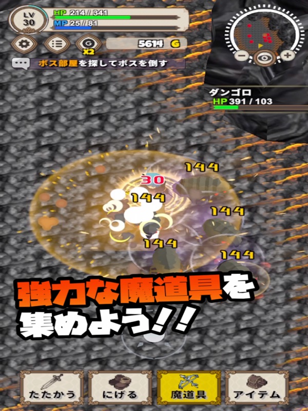 アクションRPG - 勇者物語 女神と魔法のダンジョン - screenshot 8