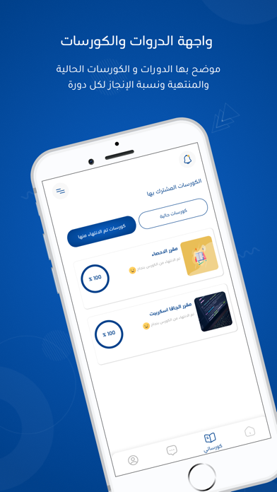 أكاديمية دروس خصوصية Screenshot