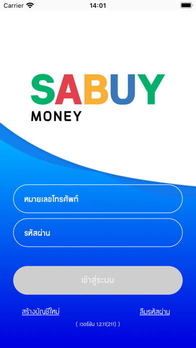 Sabuy Money Screenshot