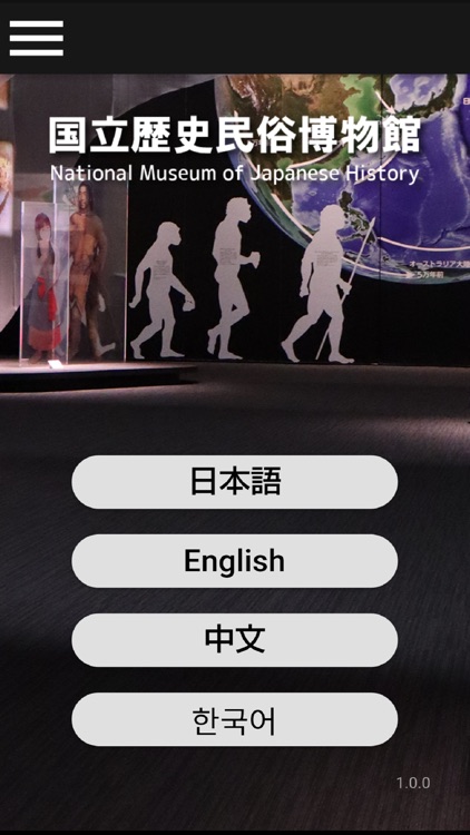 REKIHAKU Official Audio Guide