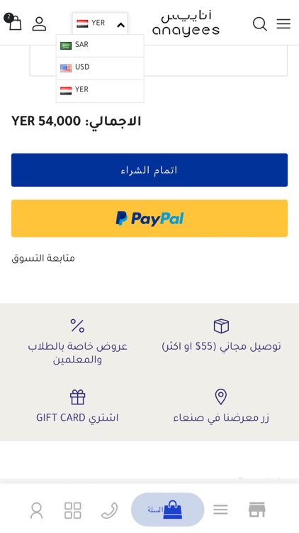 Anayees (Lite) screenshot-4