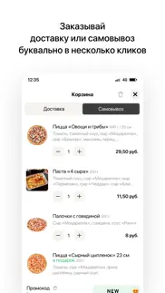 pizza planet | Витебск iphone screenshot 3