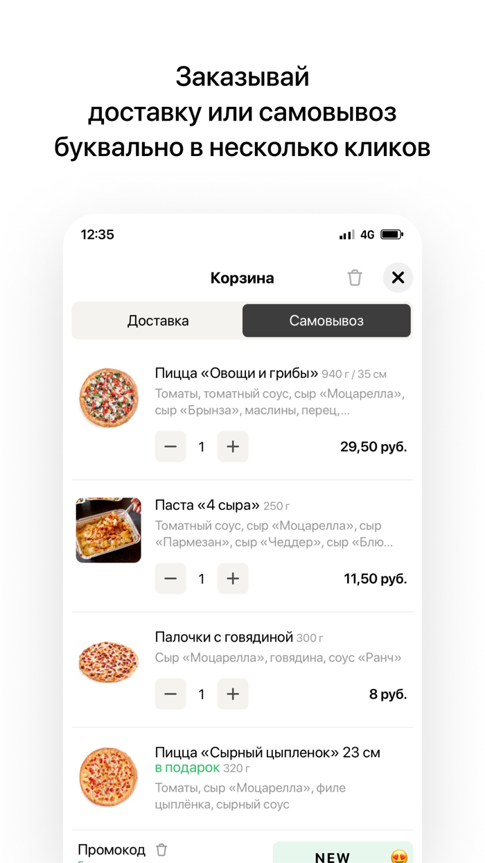 Pizza Planet  Витебск