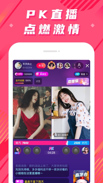 奇娱直播-视频直播平台