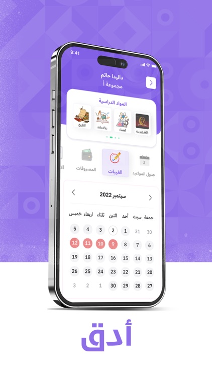 elmotabea - المتابع