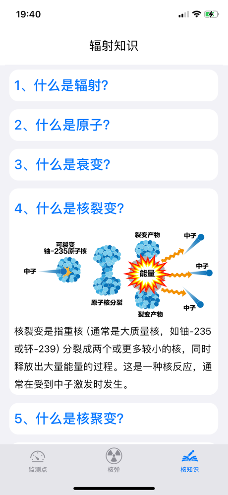 核弹模拟器 screenshot 3