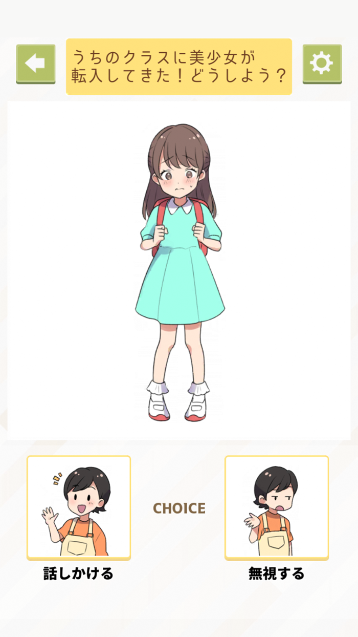 推し育成ゲーム