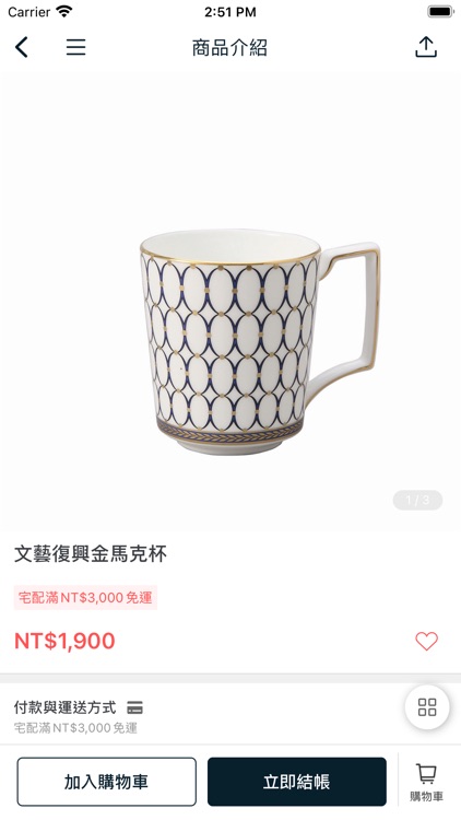 Wedgwood 官方線上旗艦店