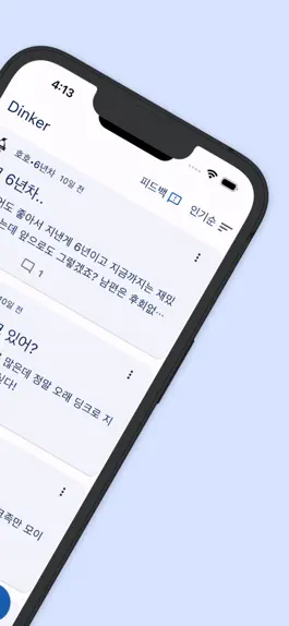 Game screenshot 딩커 - 딩크족 커뮤니티 apk