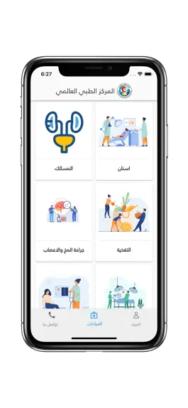 Game screenshot (IMC) المركز الطبي العالمي mod apk