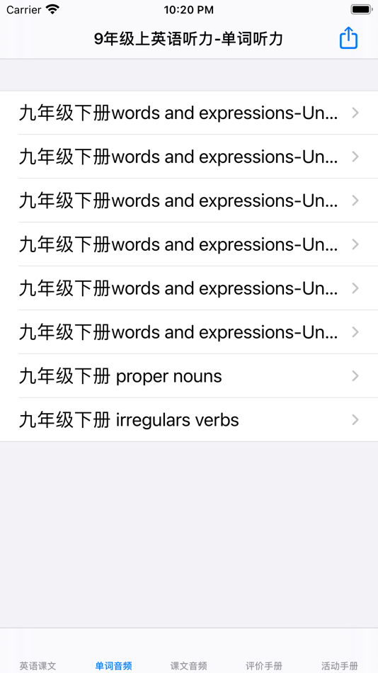 #5. 初中英语听力大全7~9年级 (iOS) 由: 强 马