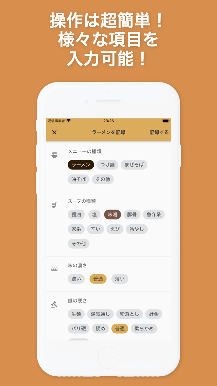 Ramen Days - Ramen record app