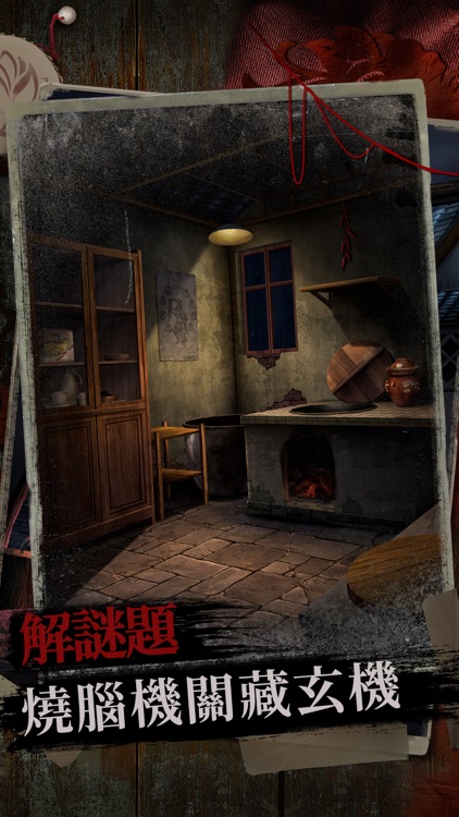 阿姐鼓2明王咒 - 中式恐怖民俗劇情解密遊戲