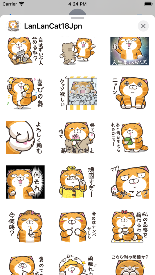 #3. ランラン猫 18 (JPN) (iOS) 由: THAT FISH CORPORATION