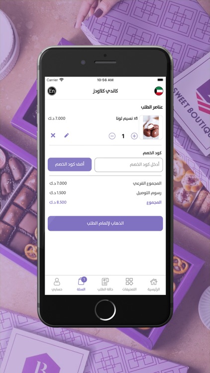 Candy Clouds screenshot-5