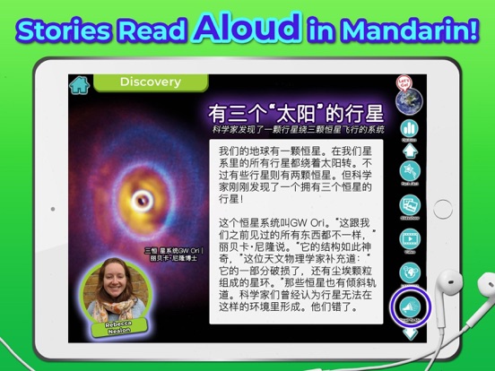 News-O-Matic: Reading for Kids iPad app afbeelding 7