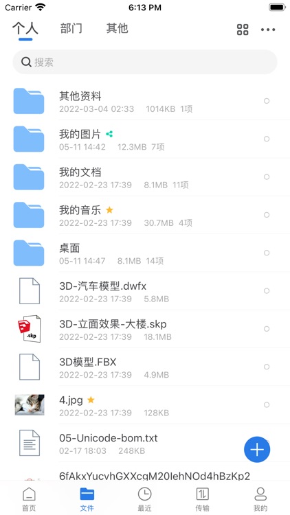 雷克沙企业云盘