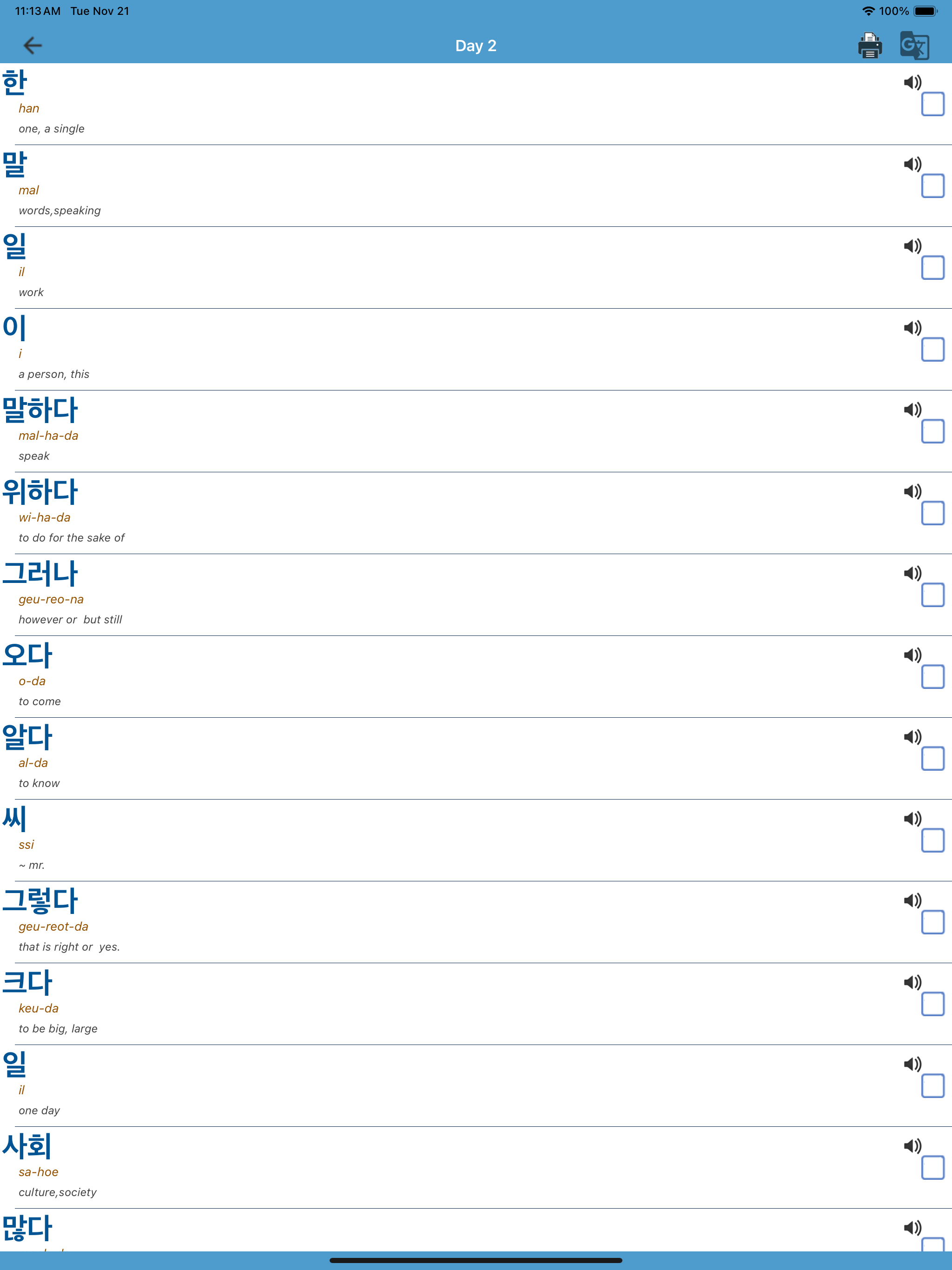 6000 Most Common Korean Words