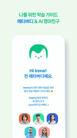 Game screenshot 메타버디 hack