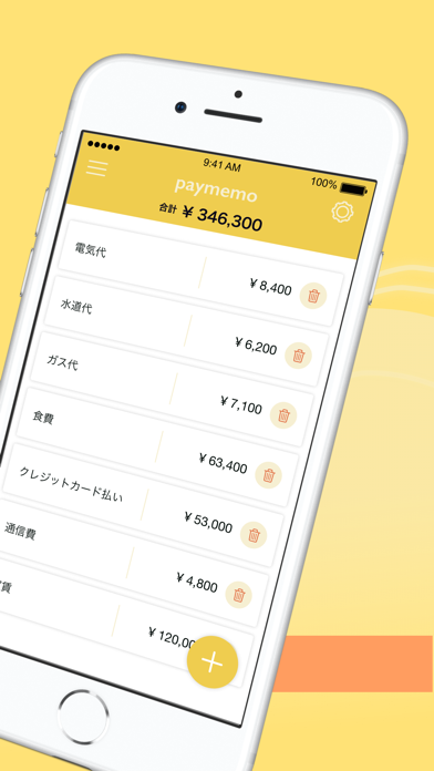 paymemoのおすすめ画像2