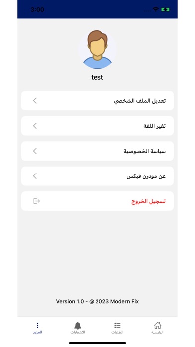مودرن فيكس - الفني Screenshot