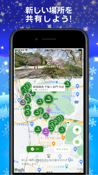 Public Ashtray Finder Screenshot