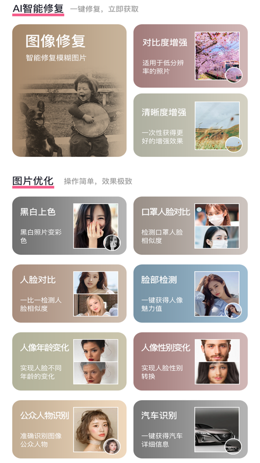 #1. 时光有你 (iOS) Podle: 倩 覃