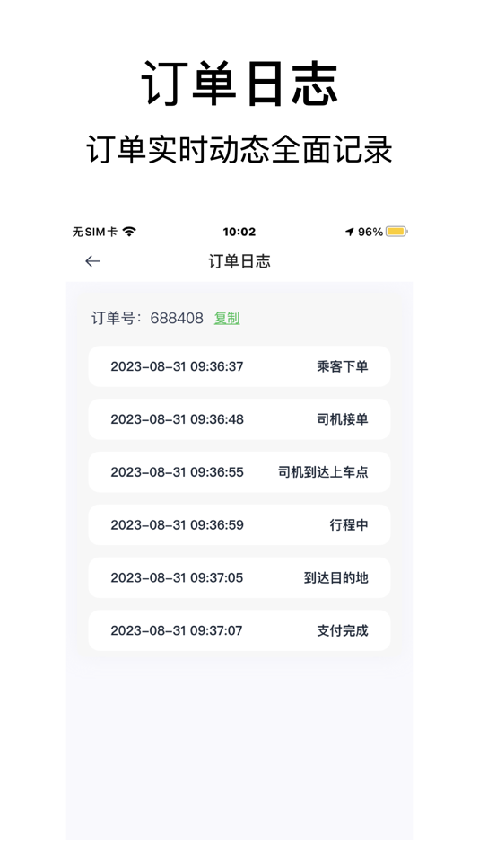 #3. 小兰约车司机端 (iOS) Podle: Lanzhou Xingji Information Technology Development Co., Ltd.