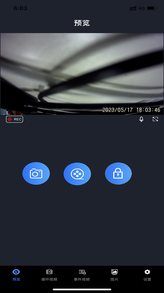 #2. 领克DVR (iOS) 由: 紫锋 张
