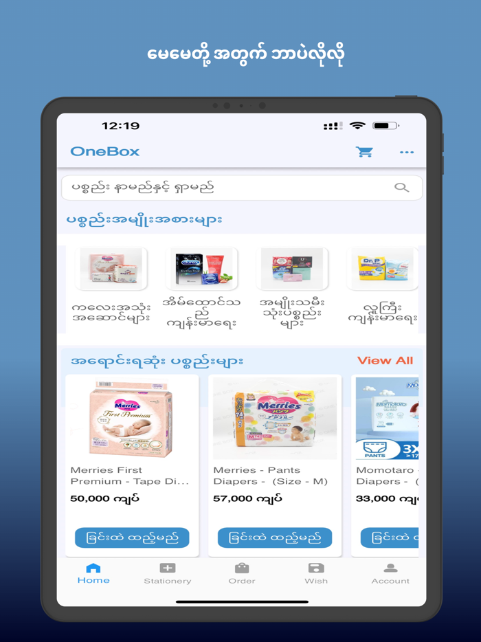 OneBox - Family Love Care