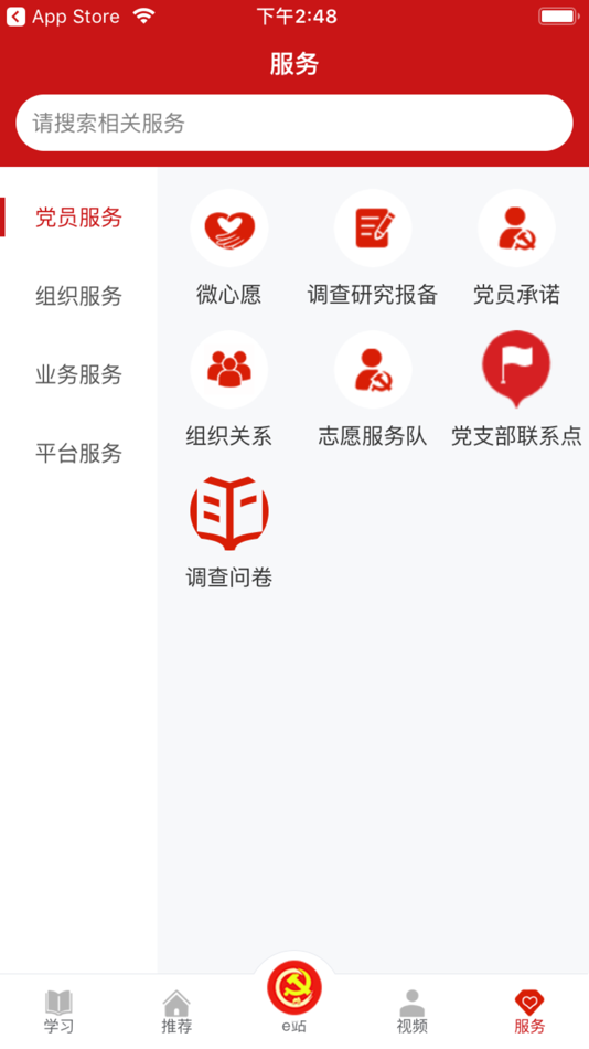 #4. 驼乡e站 (iOS) بواسطة: Qingdao Zixiao Network Technology Co., Ltd