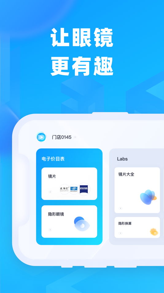 #1. 镜趣Labs (iOS) 由: Ting Wang