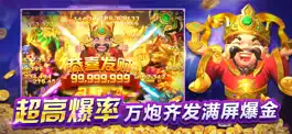 Game screenshot 人人捕鱼-正版街机真捕鱼 hack