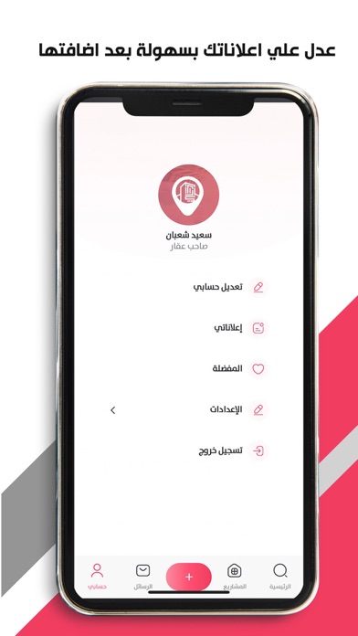 داري سبيس Screenshot