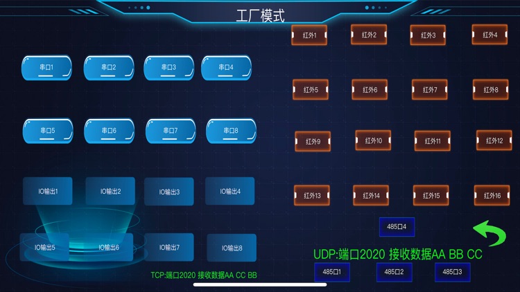 智能物联中控系统 screenshot-4
