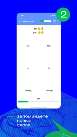 Game screenshot Soz - казахский язык hack