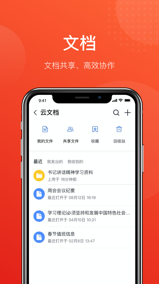 #4. 云中办 (iOS) 由: 大同市数字城市投资建设有限责任公司