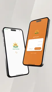 جمعية الفيحاء iphone screenshot 1