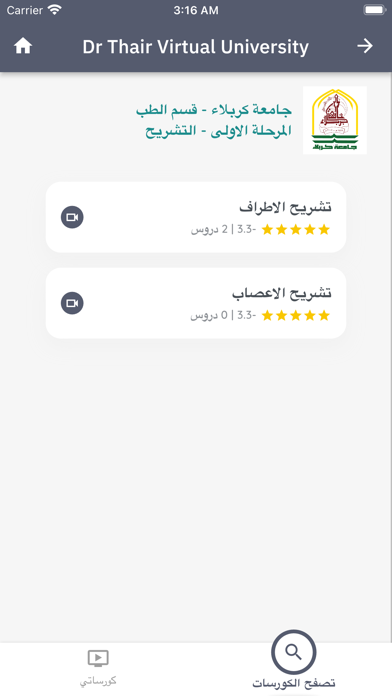 Dr Thair Virtual University Screenshot