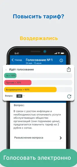 Game screenshot Электронный дом: дача, коттедж apk