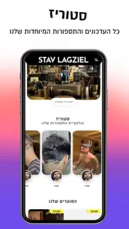 stav lagziel iphone screenshot 2